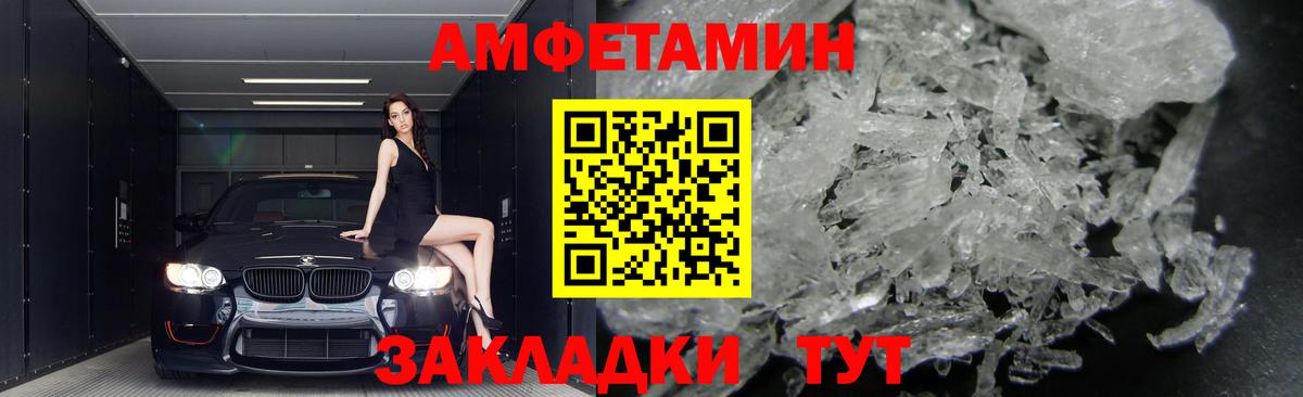 Бор  Amphetamine  Вход с VPN  Амфетамин VHQ 
