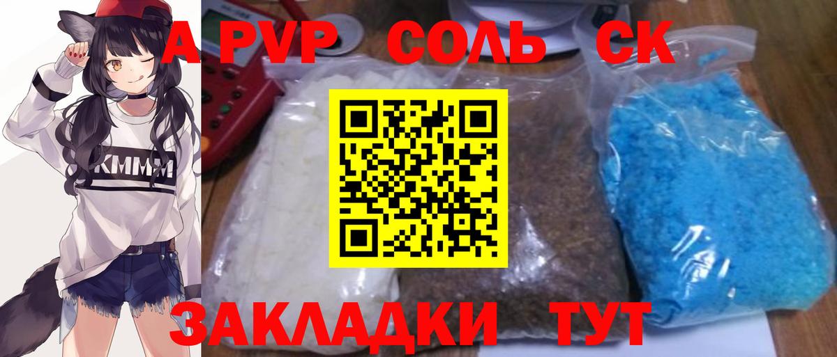 Альфа ПВП кристаллы Бор