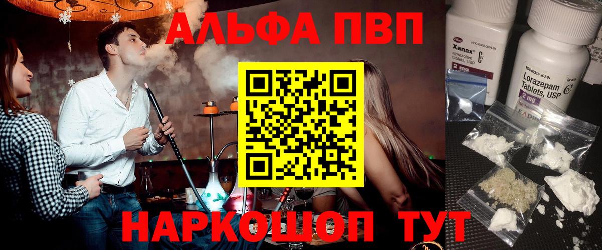 Альфа ПВП крисы CK  Вход с VPN  Бор 