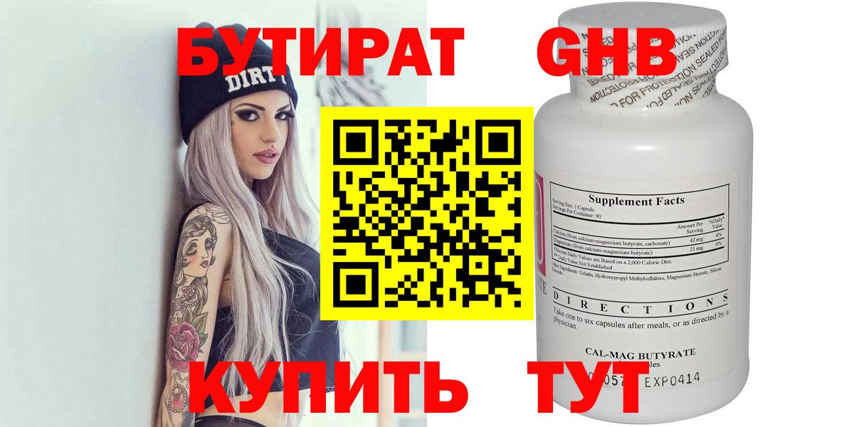 Бор  БУТИРАТ оксана  Вход с VPN 