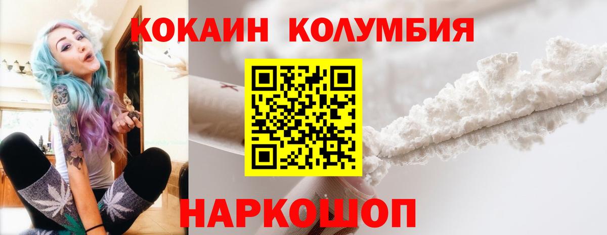 Кокаин Columbia  КОКАИН Перу  Бор  Вход с VPN 