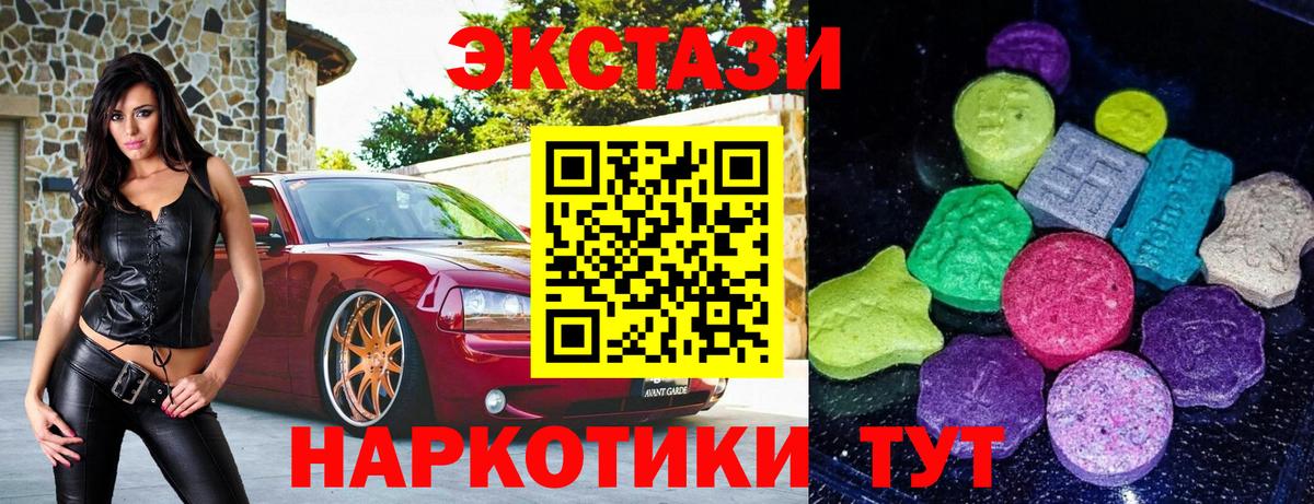 купить закладку  Экстази XTC  маркетплейс формула  Бор  Вход с VPN 