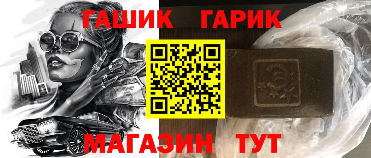 Гашиш hashish  магазин    Вход с VPN  Бор  ГАШ hashish 