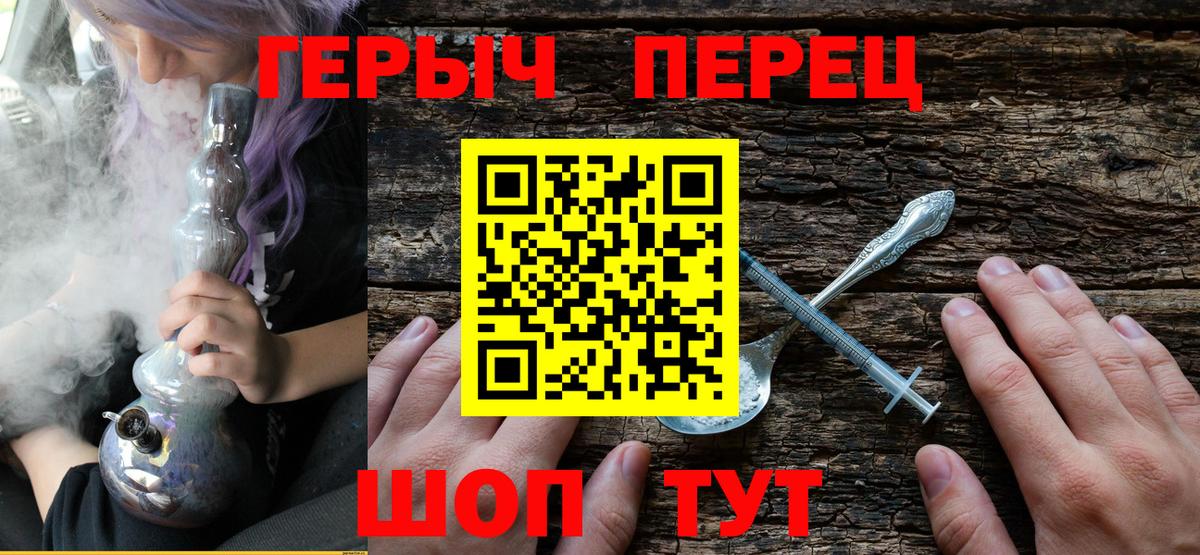 Героин гречка Бор