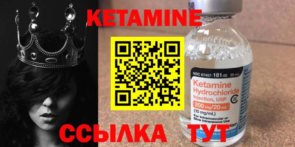 Кетамин VHQ Бор