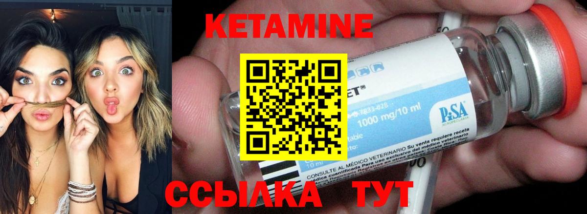Бор  МЕГА зеркало  Вход с VPN  Кетамин ketamine 