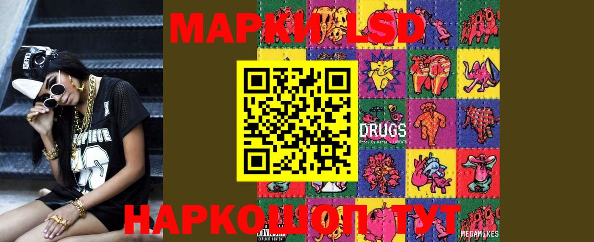 LSD-25 экстази ecstasy  ЛСД экстази  Бор  Вход с VPN  LSD-25 экстази кислота 