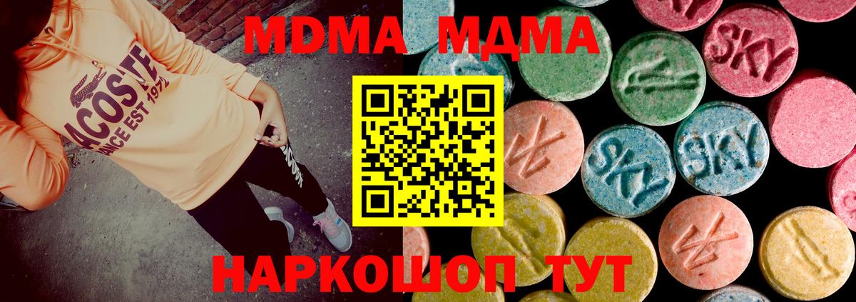 MDMA молли  МДМА Molly  MDMA  Бор  Вход с VPN 