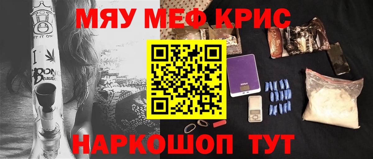 Бор  наркотики  Мефедрон  МЯУ-МЯУ кристаллы  Вход с VPN  Меф mephedrone 