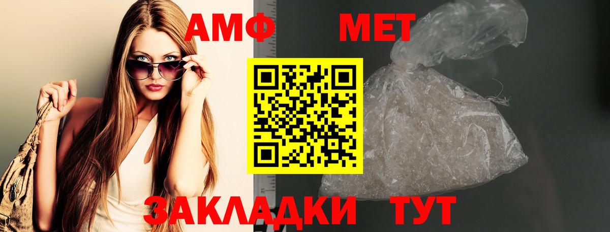 МЕТАМФЕТАМИН кристалл Бор