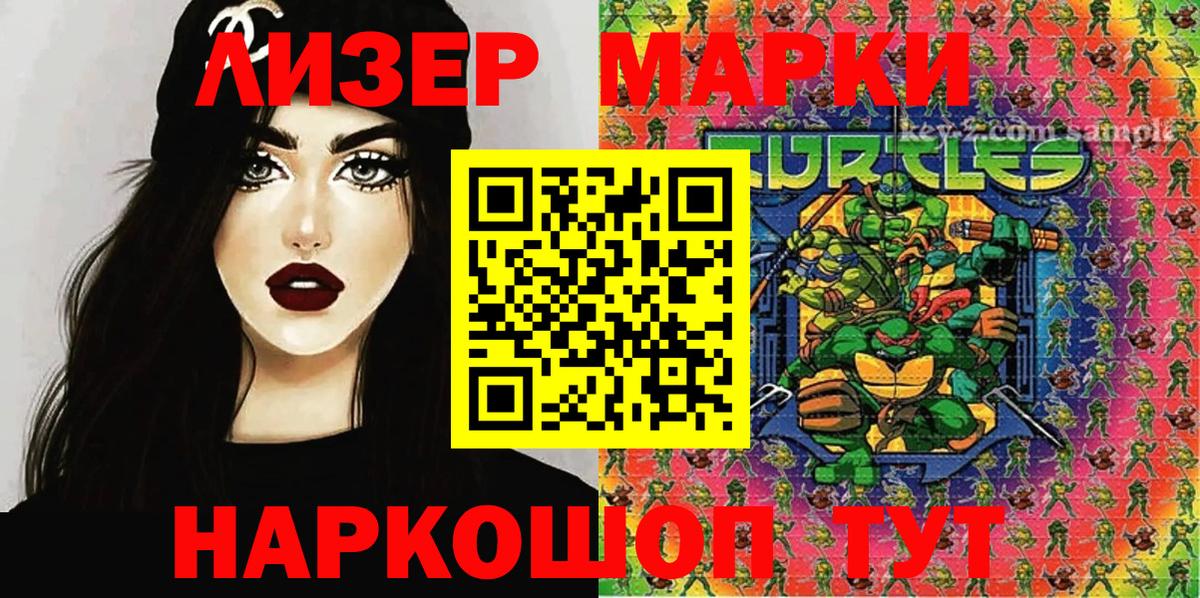 Марки NBOMe 1,5мг  Вход с VPN  Марки NBOMe 1,5мг  Бор 