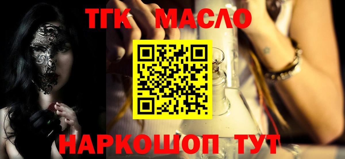Бор  Дистиллят ТГК вейп с тгк  ТГК вейп  Вход с VPN 