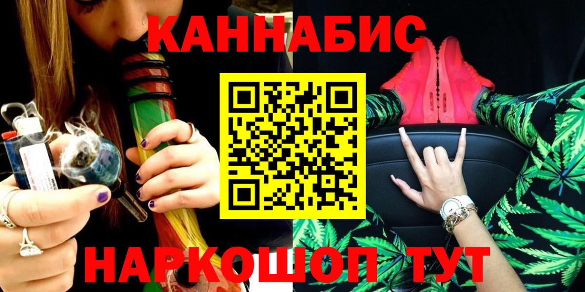 Марихуана AK-47  Шишки марихуана White Widow  МАРИХУАНА VHQ  Бор  Вход с VPN 